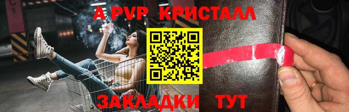 Alpha PVP мука Иваново