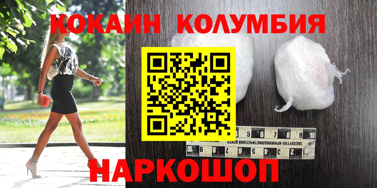 Кокаин Колумбийский Иваново