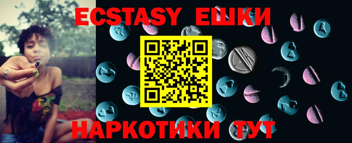 Ecstasy VHQ Иваново
