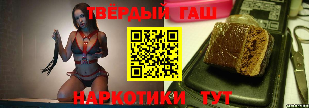 купить наркотики цена  ГАШИШ Premium  Вход с VPN  Иваново 