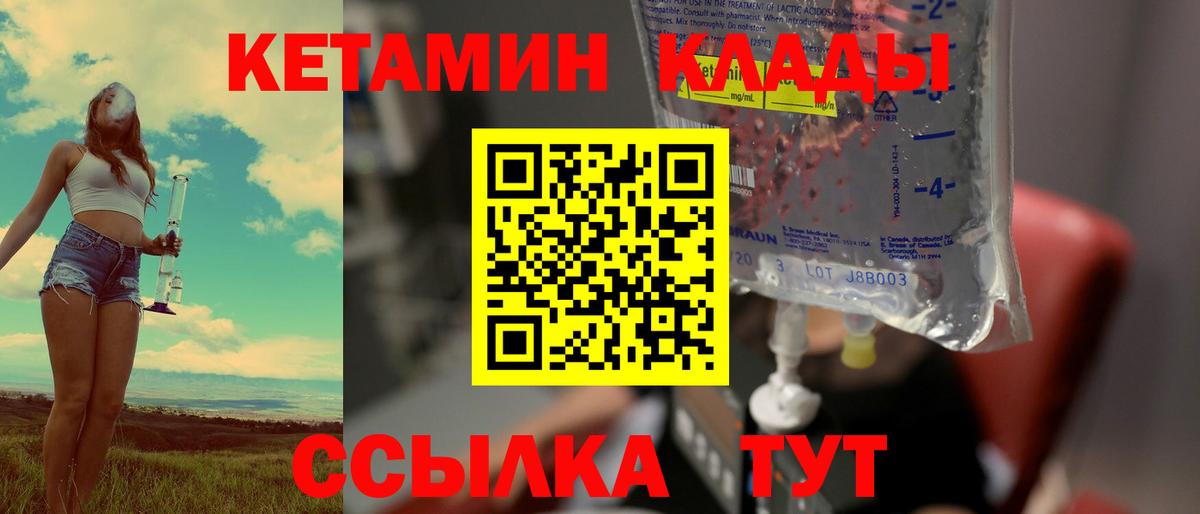 Кетамин ketamine Иваново