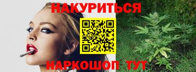 каннабис Назарово