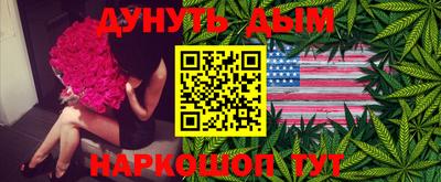 каннабис Назарово