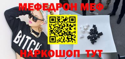мескалин Набережные Челны