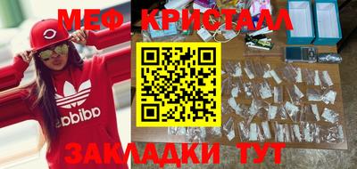 мескалин Набережные Челны