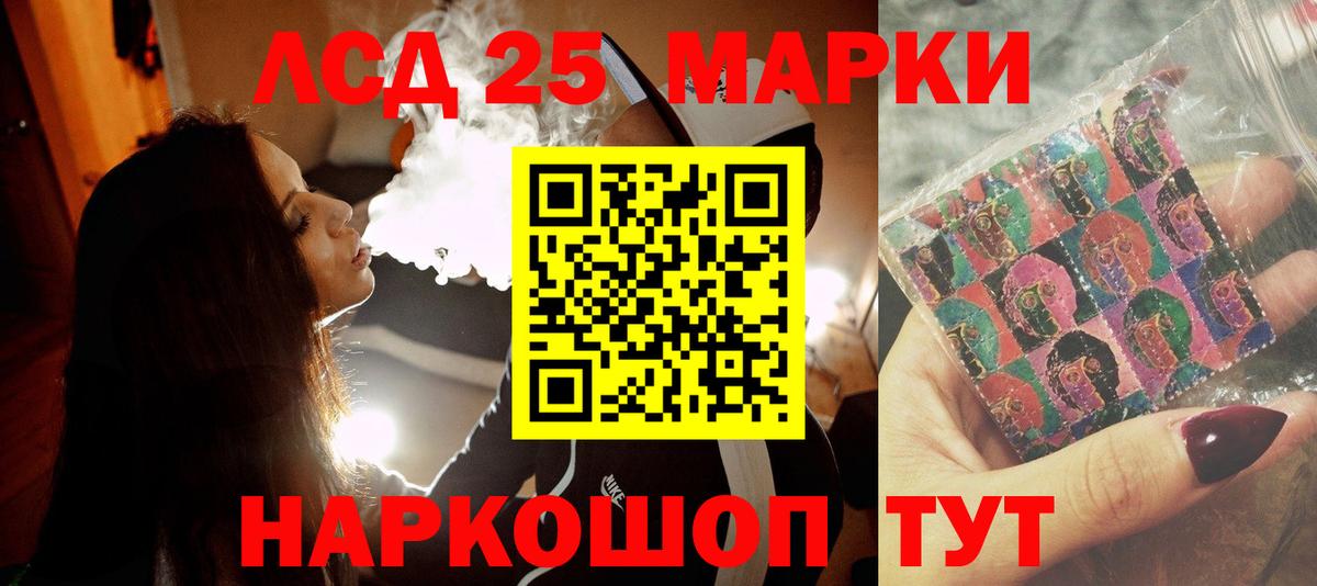 Лсд 25 экстази кислота  Вход с VPN  Иваново  ЛСД экстази кислота 