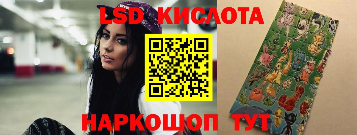 ЛСД экстази кислота Иваново