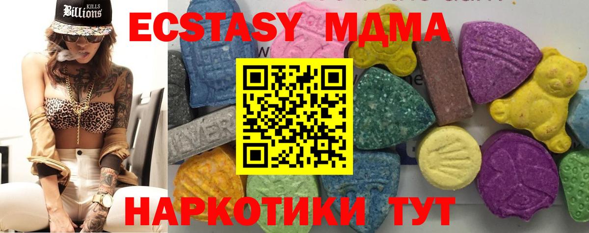 МДМА кристаллы Иваново
