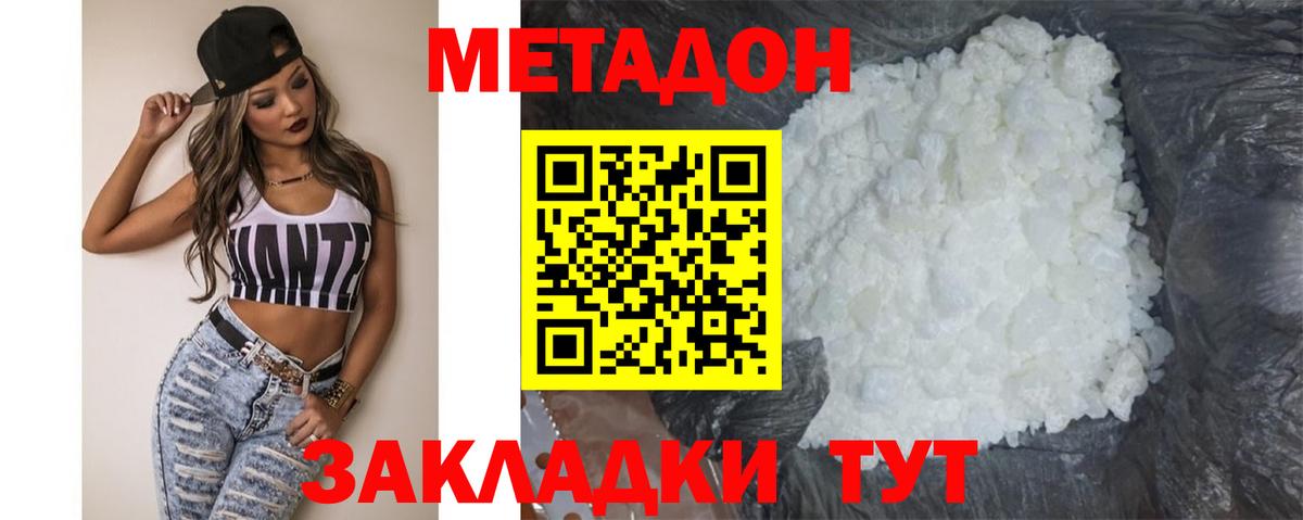 Иваново  МЕТАДОН белоснежный  Вход с VPN  Метадон белоснежный 