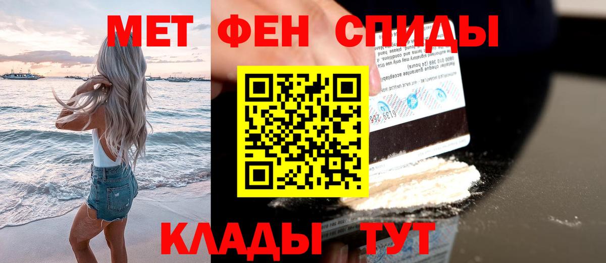 МЕТАМФЕТАМИН мет Иваново