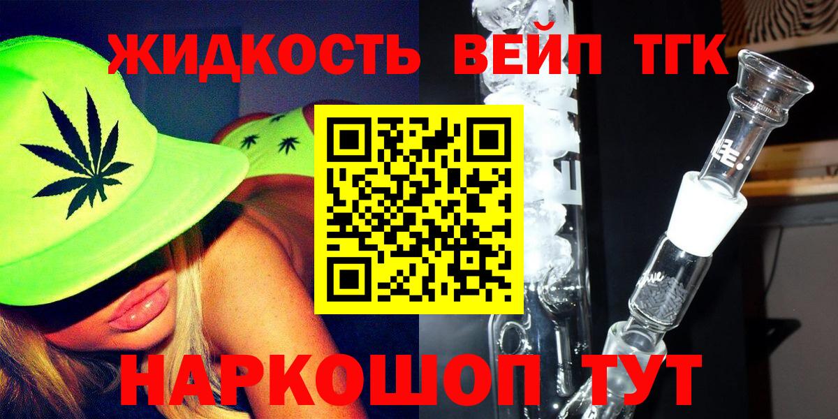 ТГК Wax Иваново