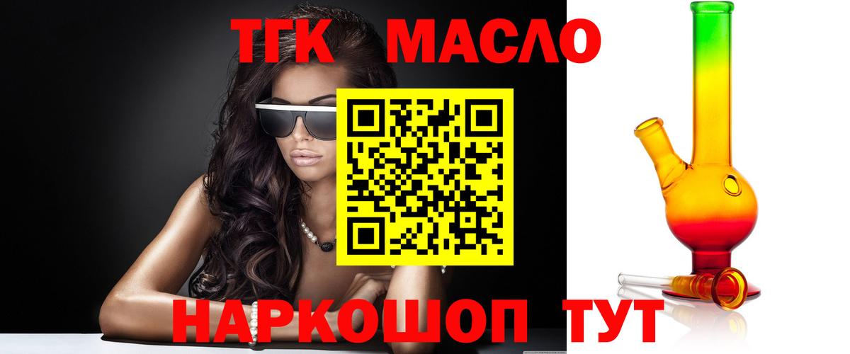 ТГК гашишное масло  Вход с VPN  Иваново  ТГК Wax 