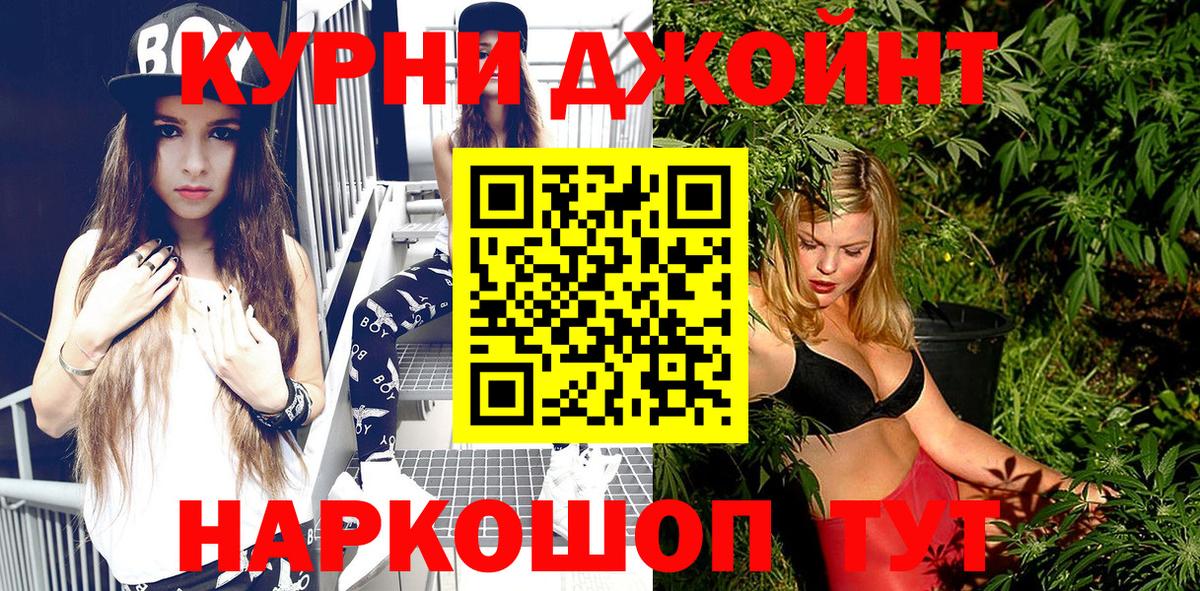 Иваново  Канабис  Меф МЯУ МЯУ кристаллы  Кокаин  Вход с VPN  ГАШИШ  Конопля  ГАШИШ 